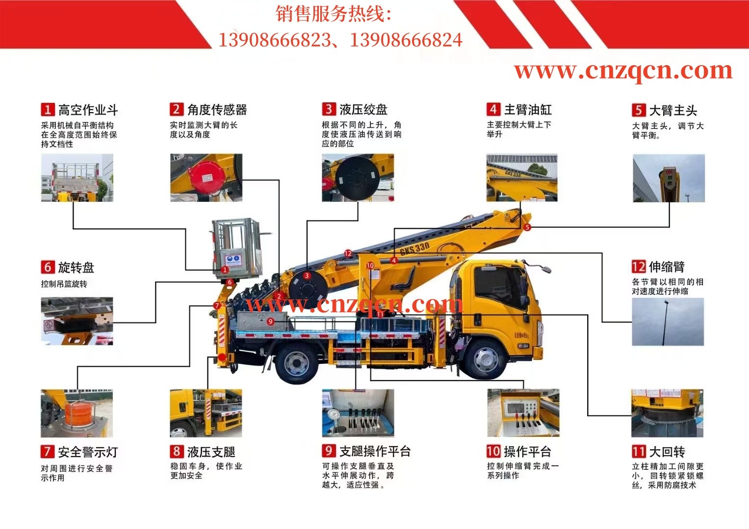 高空作業(yè)車圖片.jpg